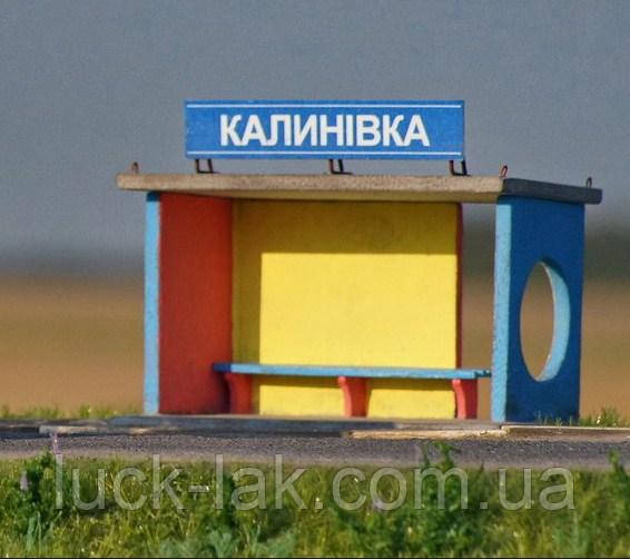 Модель зупинки громадського транспорту, мініатюра, для макета