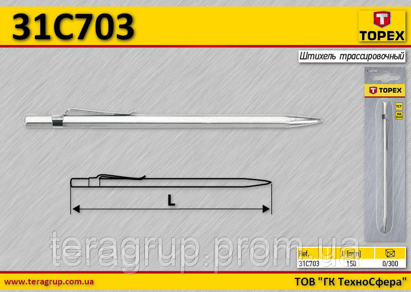 Штихель трасування, TOPEX 31C703