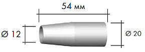 Сопло Abimig 150 D12,0/20/54 Binzel 145.D004