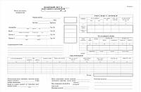 Подорожній лист для вантажівок А4 (100)
