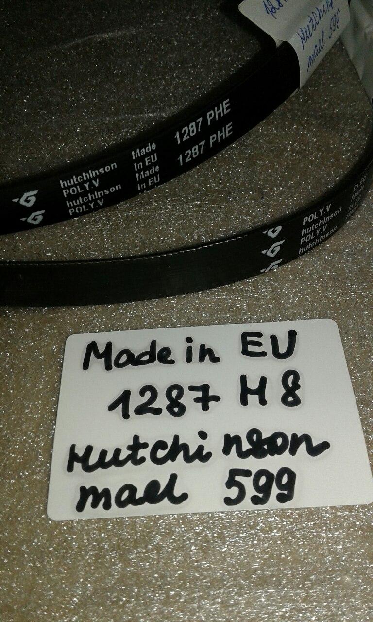 Ремень 1287 Н8 Hutchinson