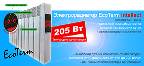 Електрорадіатор EcoTerm Intellect ET-3i 96 мм посилення 390 Вт