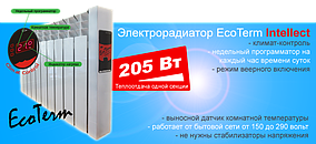 Електрорадіатор EcoTerm Intellect ET-7 76 мм 950 Вт
