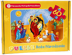 Пазли "Різдво Христово" (жовт.)