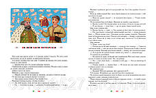 100 казок 2-й том. Найкращi українськi народнi казки, фото 2