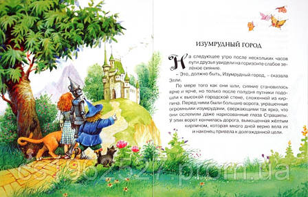 Чарівник Смарагдового міста Олександр Волков, фото 2