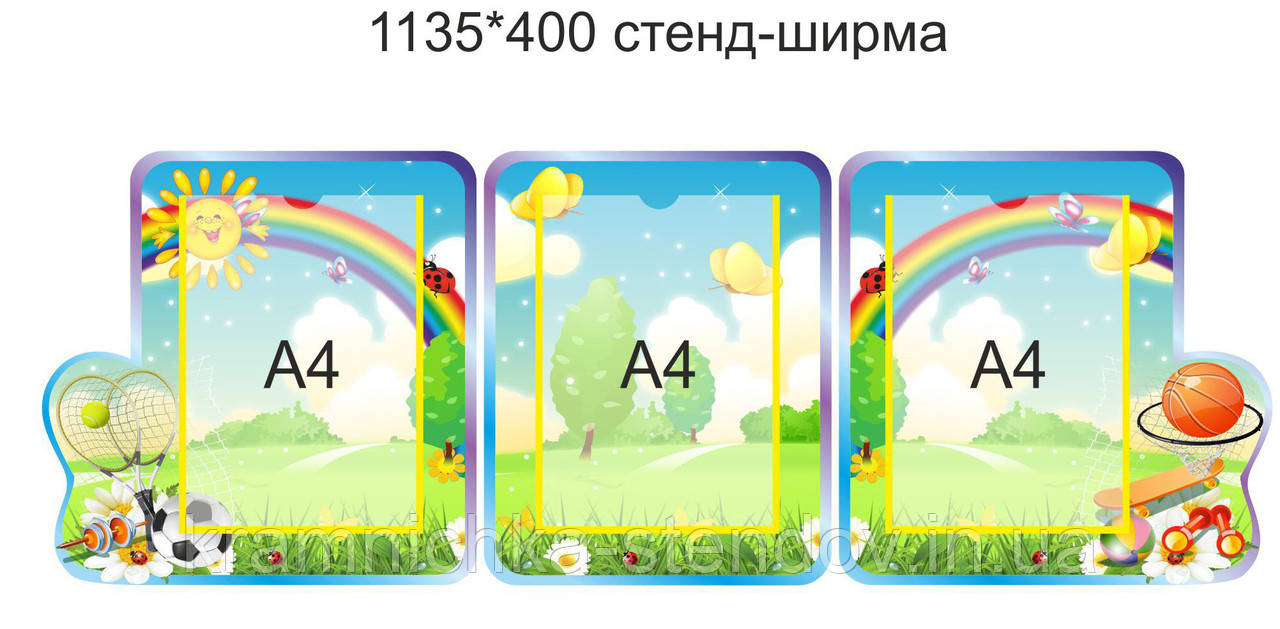 Стенд для дитячого садка "Здоров'я і спорт"