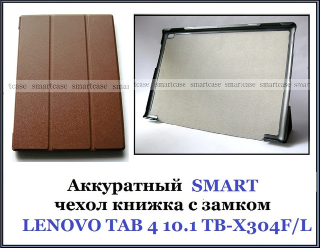 купить чехол Lenovo tab 4 10 X304