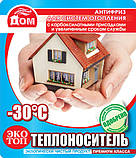 Теплоносій на основі пропіленгліколю DEFREEZE -15, фото 2