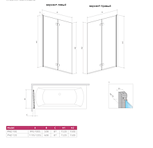 Шторка для ванни Radaway Fuenta New PND, фото 2