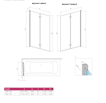 Шторка для ванни Radaway Fuenta New PND 152 см профіль хром, прозоре скло, фото 2