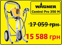 Осенняя акция! Wagner Control Pro 350 M за 12990 грн. + НДС