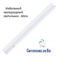 Світильник світлодіодний лінійний Feron AL5042 9W 4000К з вимикачем (меблева підсвітка) 60см 800Lm