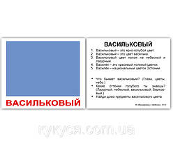 Комплект карток «Квіта з фактами» МІНІ 40