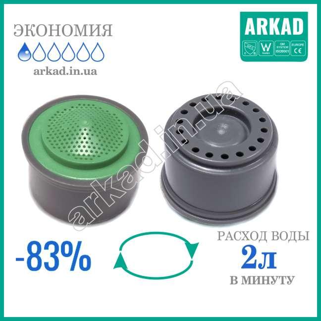 Насадка на кран для економії води А2Е - 2л/хв