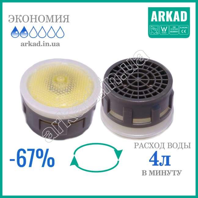 Насадка-аератор на кран ⁇ змішувач для економії води (стабілізатор витрати води) А4Z-4Л/хв