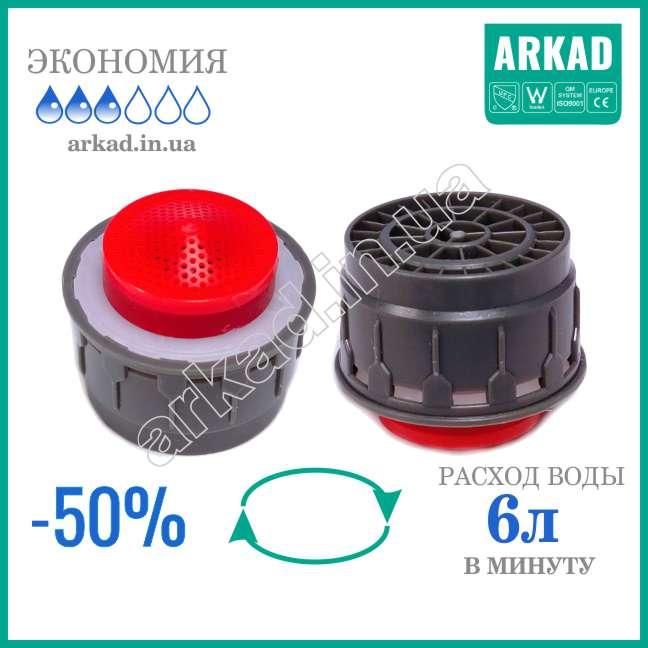 Аератор для крана для економії води (стабілізатор витрати води А6E) — 6Л/хв