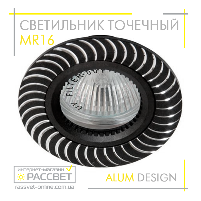 Вбудований світильник GS-M392 Feron MR16