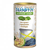 Кава зелена Тайфун з екстрактом імбиру та гарцинії для схуднення 100 г