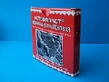 Мембрана «ОСТЕОПЛАСТ» 2,5х2,5х0,1