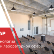 Программа семинара в Харькове 14 сентября 2017