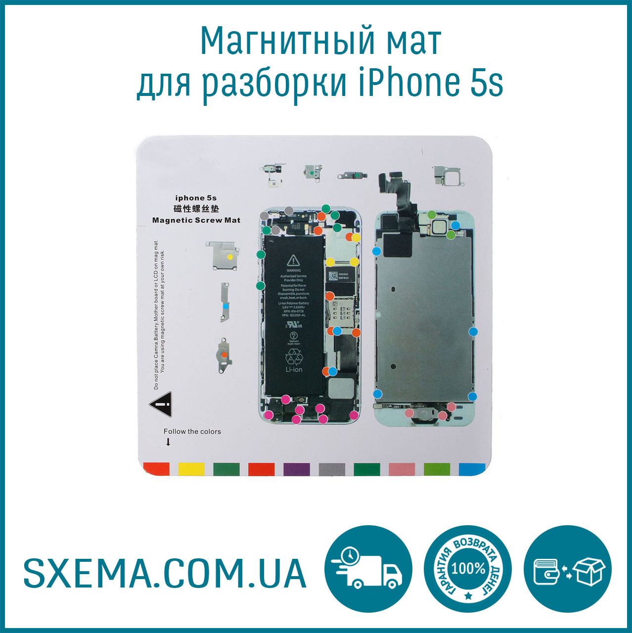 Магнітний мат для розбирання IPhone 5S (190x200мм)