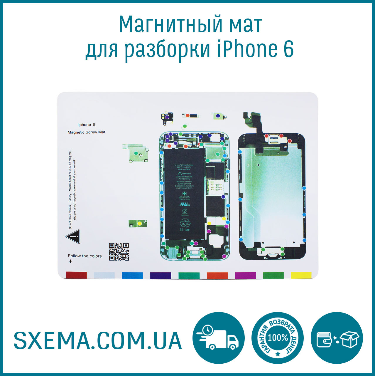 Магнітний мат для розбирання IPhone 6