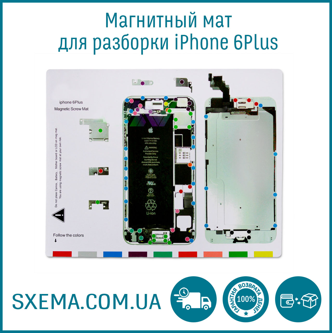 Магнітний мат для розбирання IPhone 6Plus