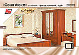 Спальня Соня Люкс (БМФ), фото 2