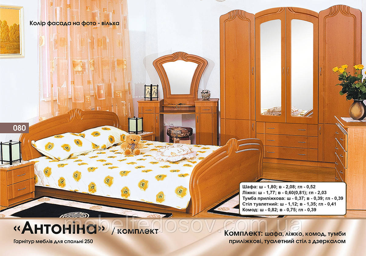 Спальня Антонина МДФ (БМФ) - фото 1 - id-p582081599