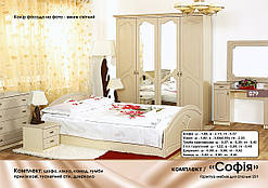 Спальня Софія МДФ (БМФ)