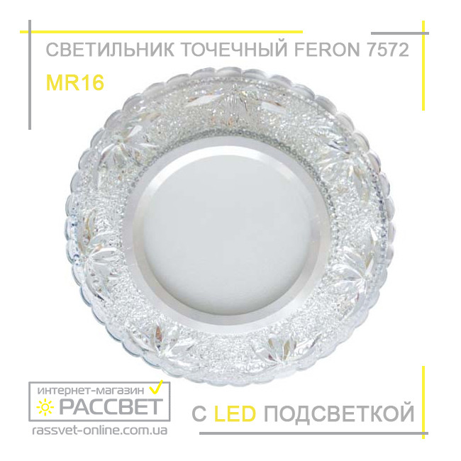 Світильник врізний точковий Feron 7572 з LED-підсвіткою, фото 1