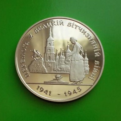 200000 карбованців 1995 Україна — 50 років Перемоги