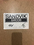 Пила стрічкова P6М5 Sandvik, фото 3