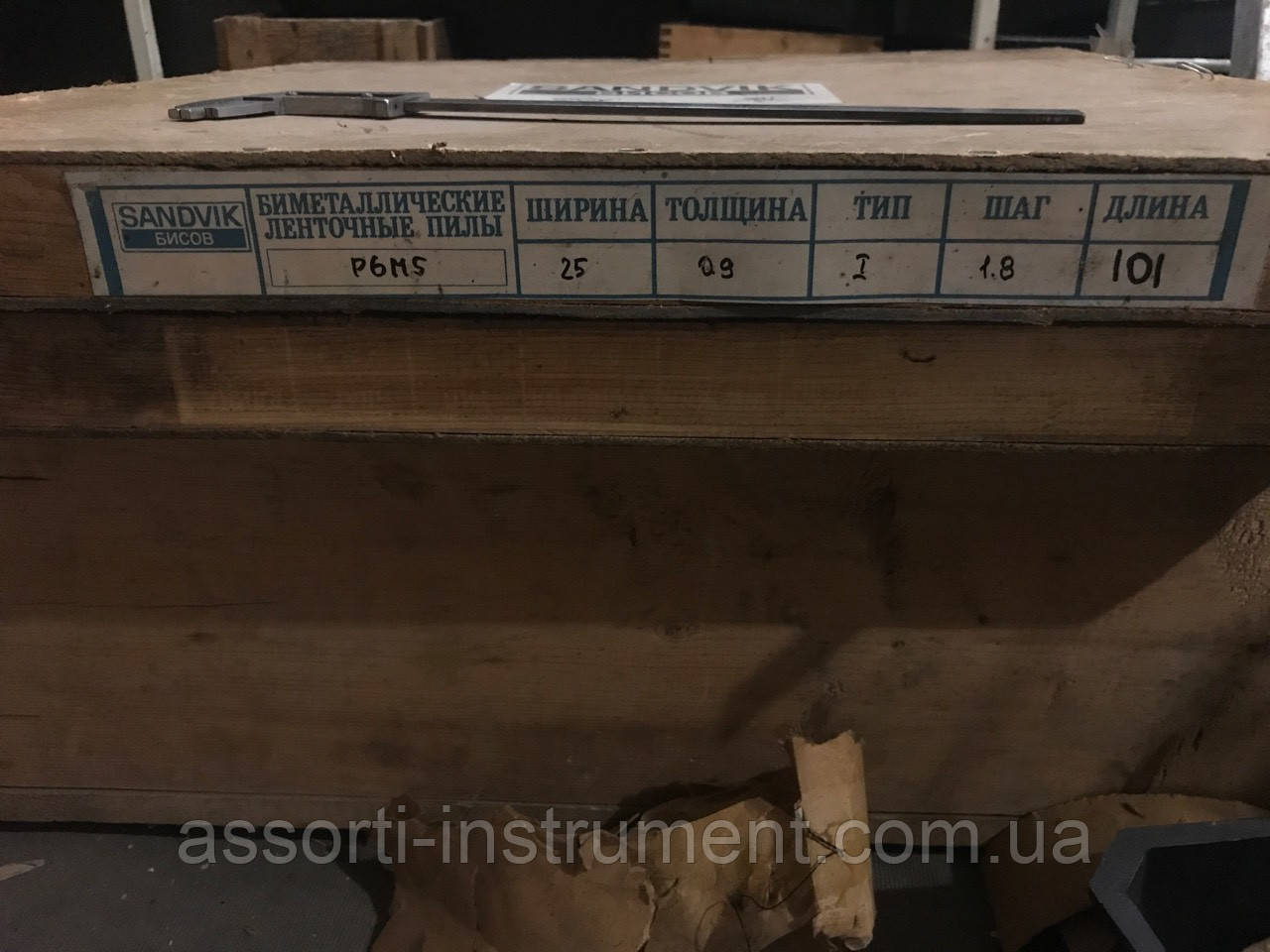 Пила стрічкова P6М5 Sandvik