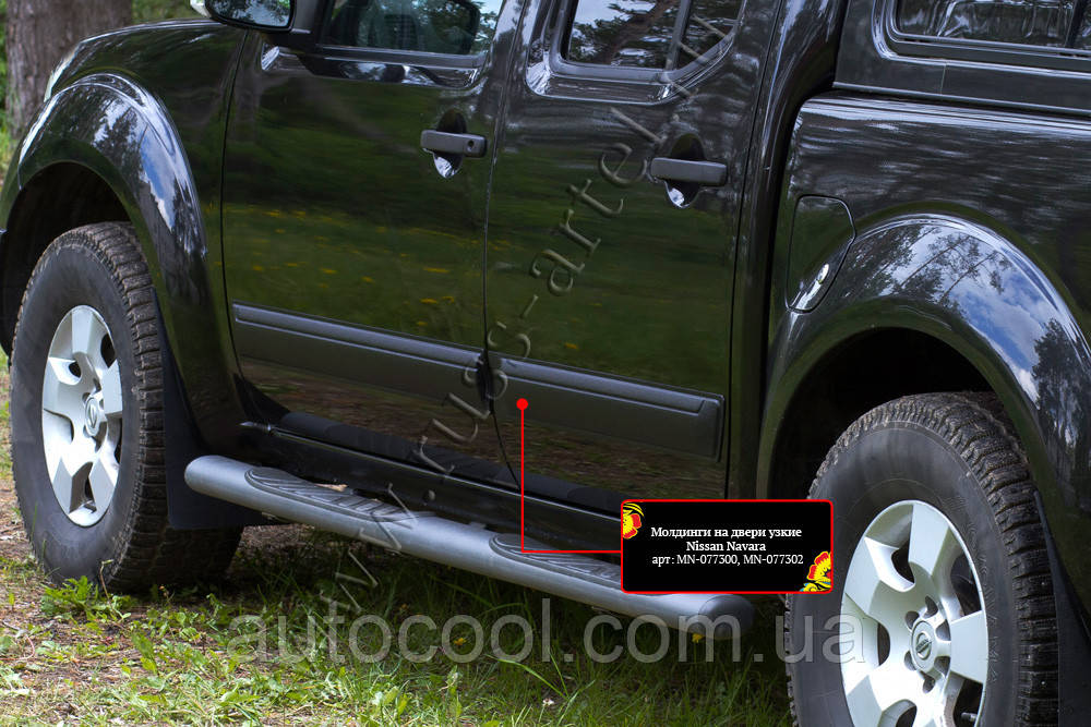 Молдинги на двері вузькі Nissan Navara 2005-2010 р. в., фото 1