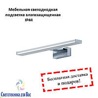 Меблева підсвітка світлодіодна IP44 бра Eglo 96064 PANDELA1