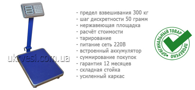 Товарные весы FS405L-300