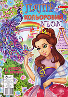 Набір кольорового паперу А4 8арк. неон + срібло і бронза УП-199 "Для дівчинки"