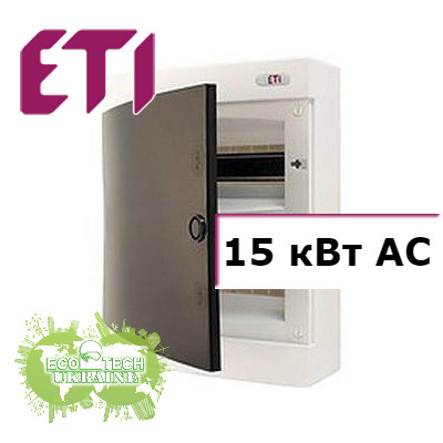 Комплект защиты ETI 15 кВт AC для солнечных электростанций - фото 1 - id-p582222974