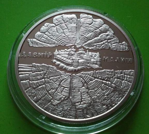 5 гривен УКРАИНА 2016 Давній Малин Давний Малын  №361/1, фото 1