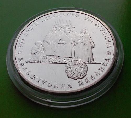 5 гривен УКРАИНА 2005 - Кальміуська паланка Кальмиусская  №№145/2, фото 1