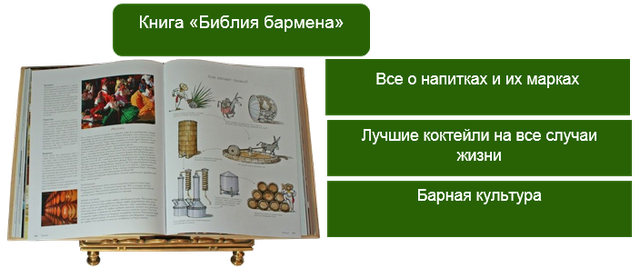 bibliya_barmena_2