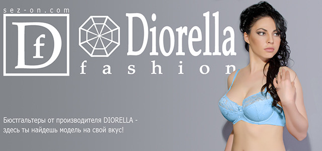 Бюстгальтери Диорелла Бюстгальтери Диорелла