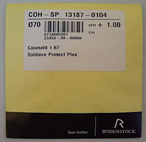 Линза Rodenstock Cosmolit 1.67 Solitaire Protect Plus2