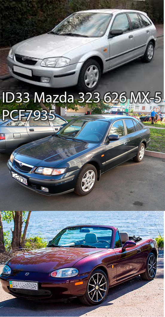 Чип-транспондер ID33 PCF7935 (Mazda 323 626 MX-5), фото 1