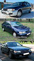 Чип транспондер ID33 PCF7935 (Nissan Maxima Micra Almera Premiera Pulsar Serena Sunny Terrano Vannete) pcf7930