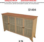 Шафа Ш75 для вінілових платівок із натурального дерева, фото 2