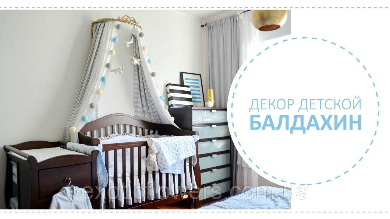 Кований тримач для балдахіна