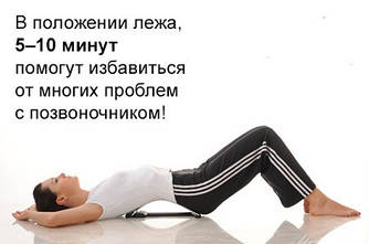 Тренажер проти болю в спині та для гарної постави Мостик